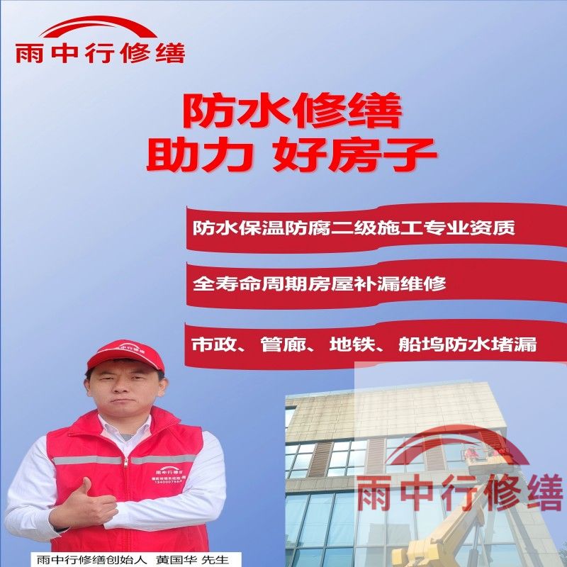 唐山雨中行修缮公司的特色技术主要体现在材料创新与智能诊断两大维度，以下为具体技术亮点及适用场景：