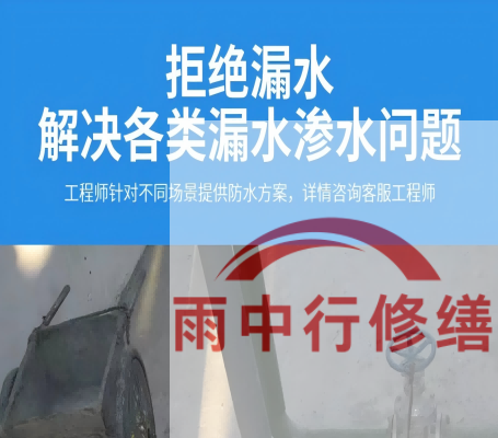 唐山地下室防水层失效渗漏：老化与破损的全面修复